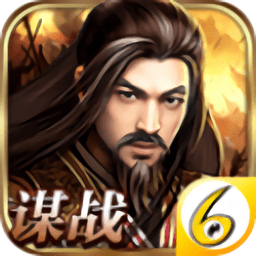 6kw谋战三国志官方版