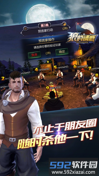 狼的诱惑手机游戏