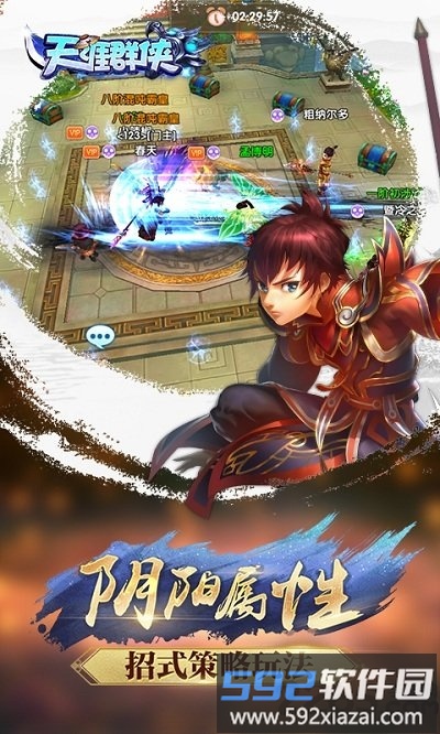 天涯群侠安卓版