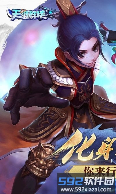 天涯群侠官方版截图1