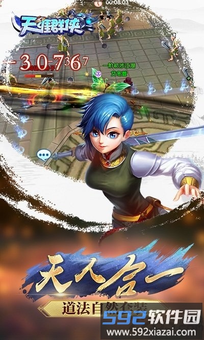 天涯群侠官方版截图5