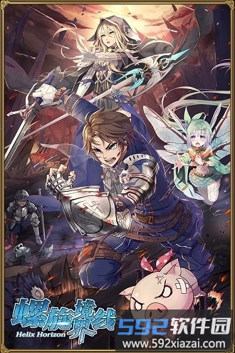 螺旋境界线bilibili手游截图1