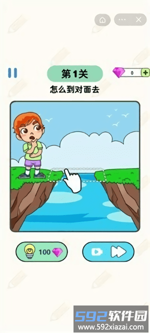 画线脑洞大师最新版截图4