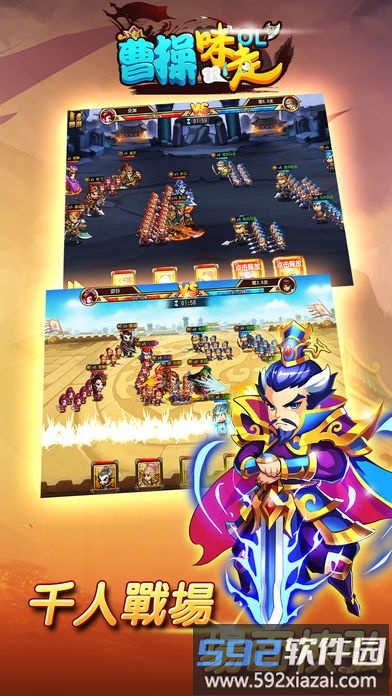 曹操咪走官方版