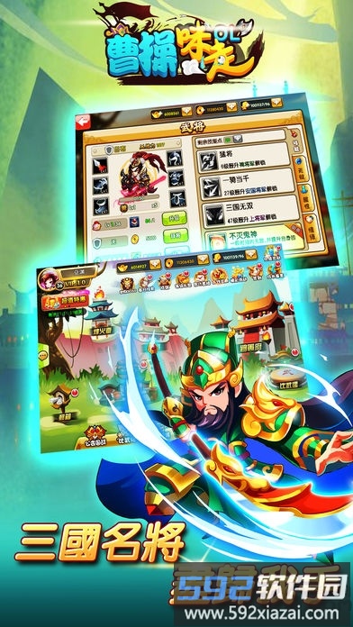 曹操咪走手机版截图1