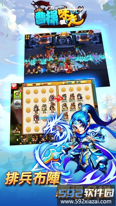 曹操咪走手机版截图3