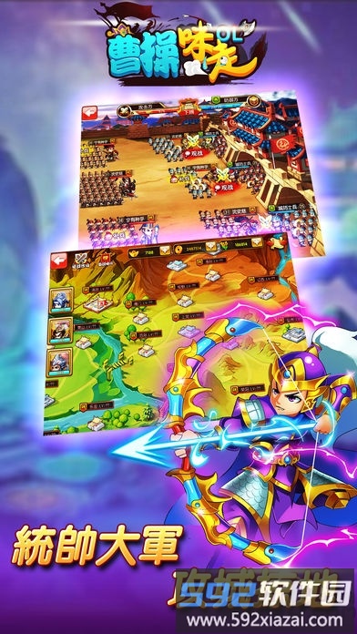 曹操咪走手机版截图4