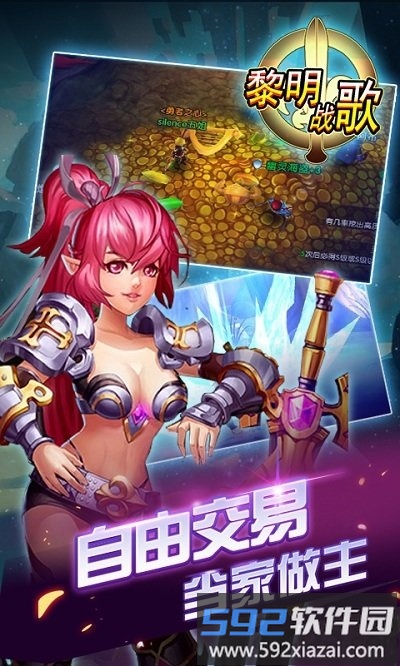 黎明战歌手游九游版截图3