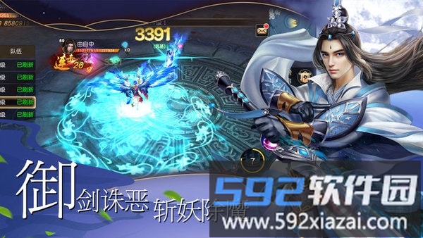 剑闯凌霄手游官方版截图1