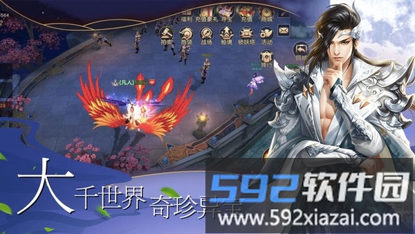 剑闯凌霄手游官方版截图2