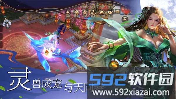 剑闯凌霄手游官方版截图3