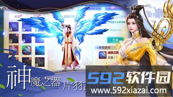 剑闯凌霄手游官方版截图4