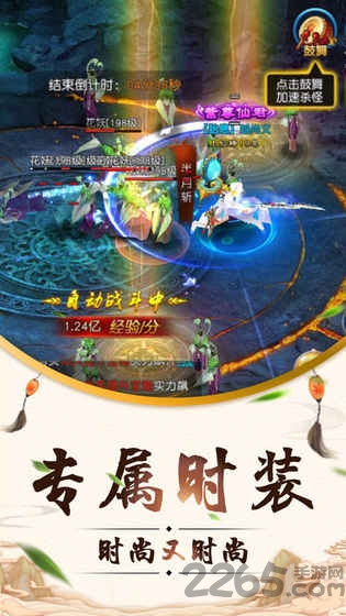 剑戮九天果盘版