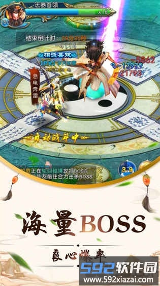 剑戮九天手游果盘版截图1