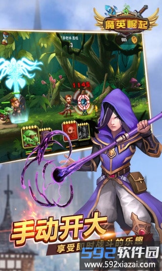 魔英崛起腾讯版截图1