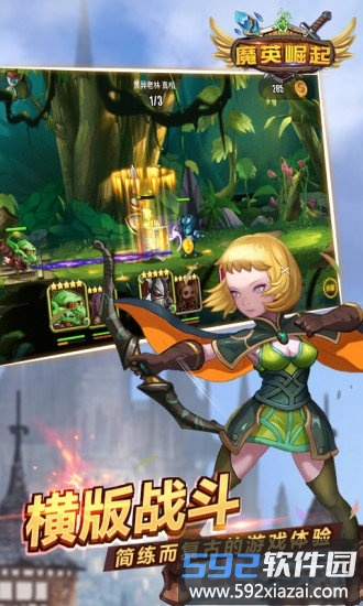 魔英崛起腾讯版截图3