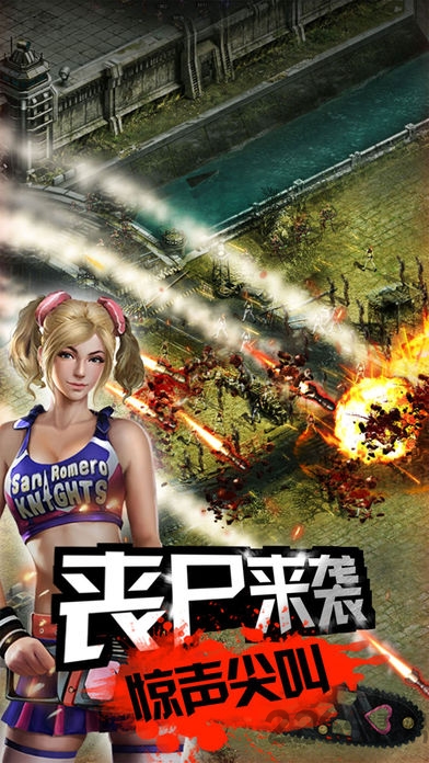 末日大逃杀手游