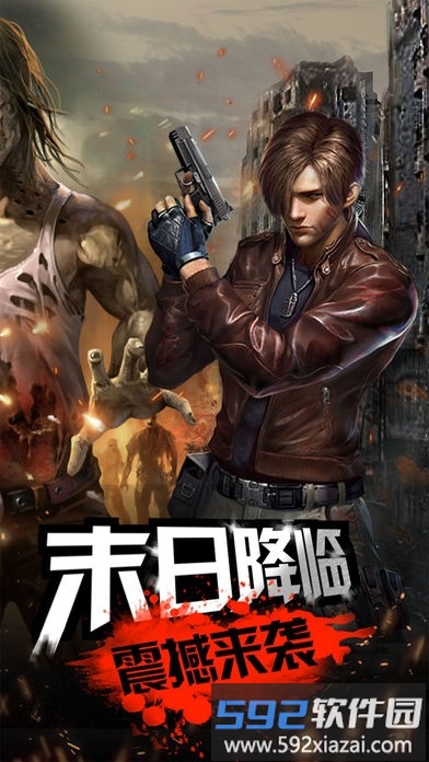 末日大逃杀手游截图1