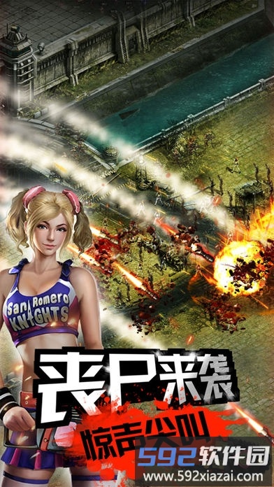 末日大逃杀手游截图2