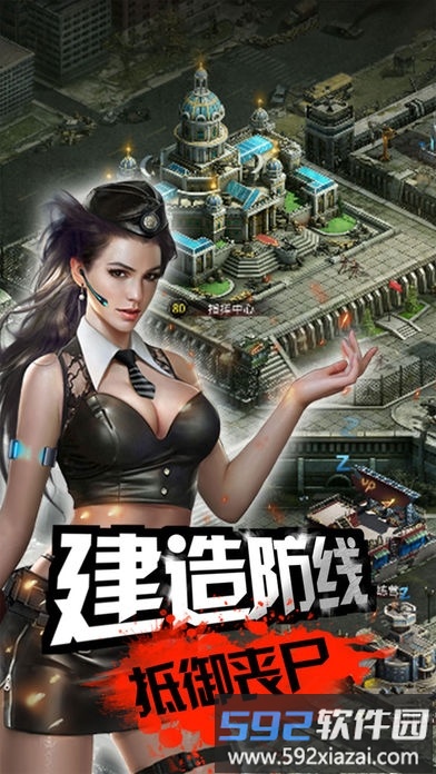 末日大逃杀手游截图3