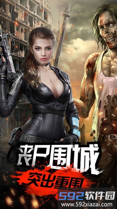 末日大逃杀手游截图4