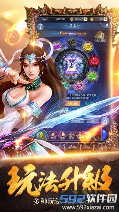 沙城天下手机版截图1