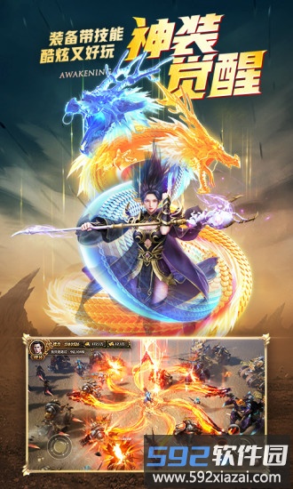 沙城天下手机版截图2