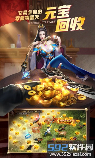 沙城天下手机版截图4