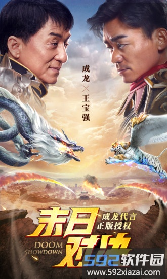 沙城天下手机版截图5