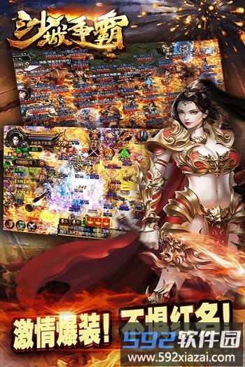 沙城争霸手机版截图2