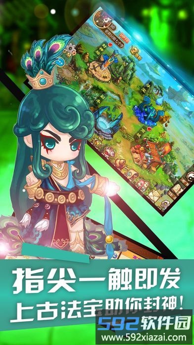 斗魂传说官方手机版截图3