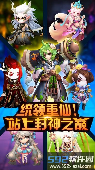 斗魂传说官方手机版截图4