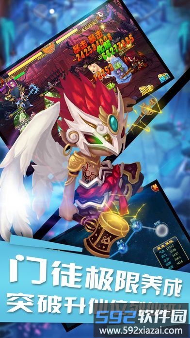 斗魂传说官方手机版截图5