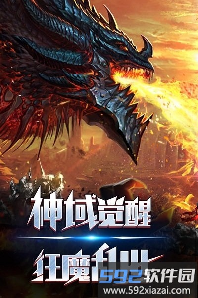 暗黑领主手游九游版截图3