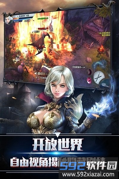 暗黑领主手游九游版截图5