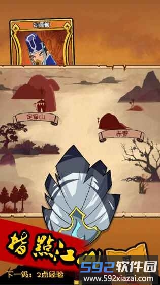 咔咔三国手游截图1