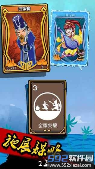 咔咔三国手游截图4