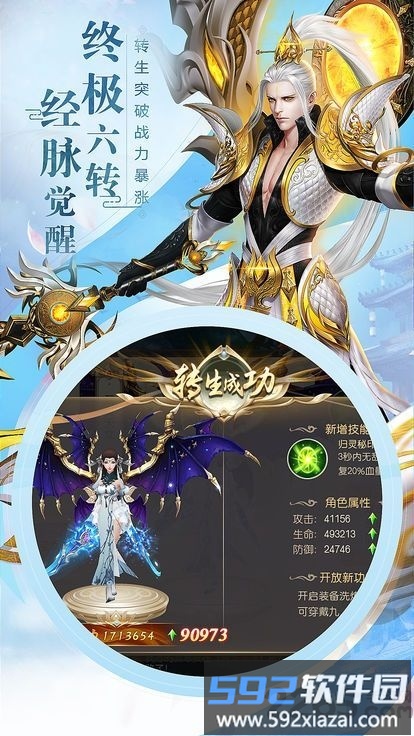 御清绝手游截图1