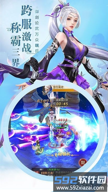 御清绝手游截图2