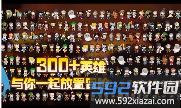 懒人英雄明日传说破解版截图2