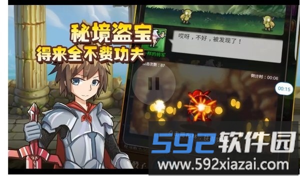 懒人英雄明日传说破解版截图3