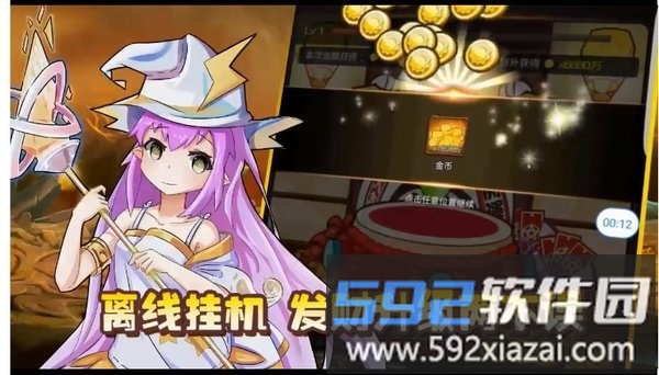 懒人英雄明日传说破解版截图4