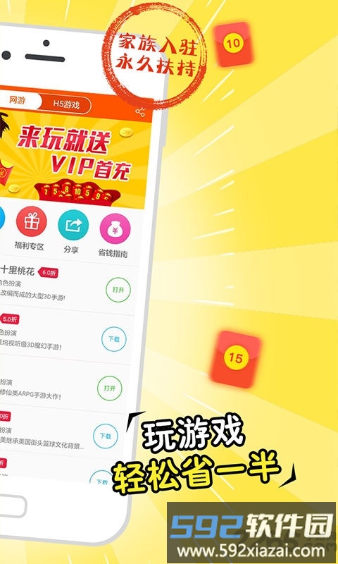 蘑菇游戏助手截图1