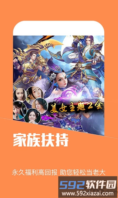 蘑菇游戏助手截图2