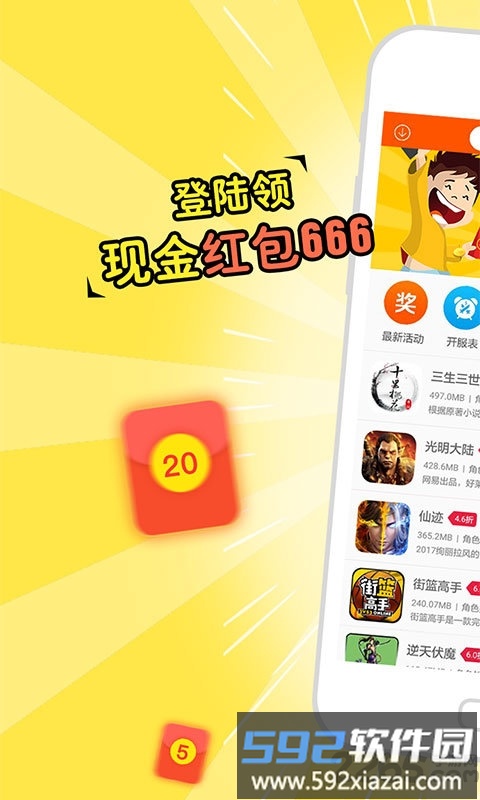 蘑菇游戏助手截图3