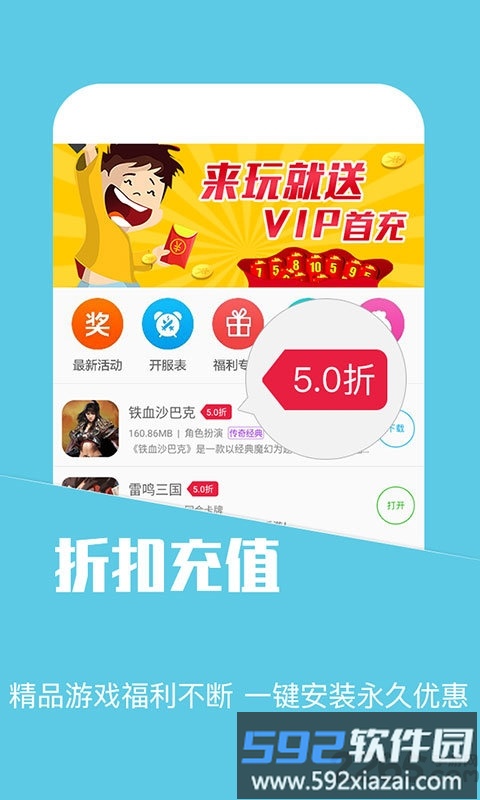 蘑菇游戏助手截图4