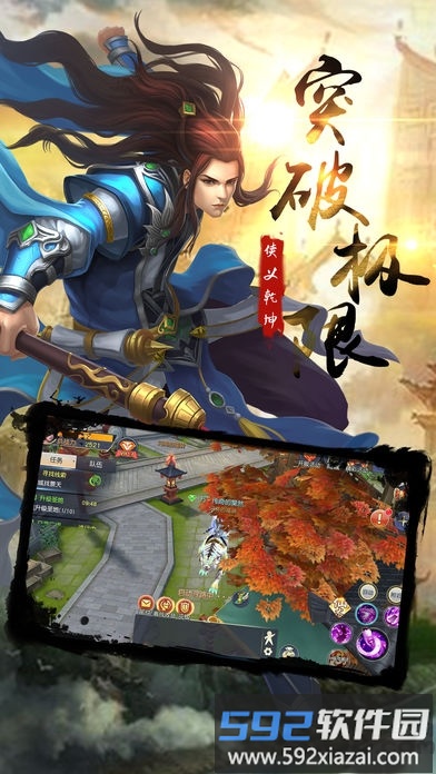 逆剑传奇手机版