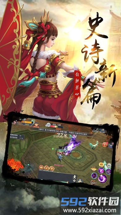 逆剑传奇官方版截图1