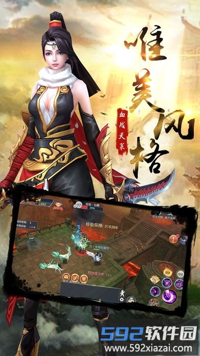 逆剑传奇官方版截图3