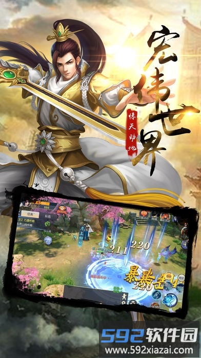 逆剑传奇官方版截图4